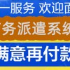 劳务派遣系统如何截图海南劳务派遣信息管理系统