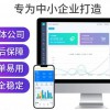 管理系统一览表河南劳务派遣信息管理系统