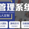 人力资源系统登录海南劳务派遣信息管理系统