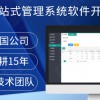 信息管理系统清单试用版福建劳务派遣系统