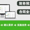 劳务系统登录网址是上海劳务管理系统