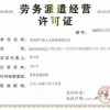 信息管理系统清单怎么设置黑龙江劳务派遣信息化系统