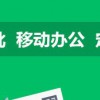 劳务派遣信息管理系统软件四川信息系统清单