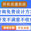 陕西信息管理系统清单有哪些劳务管理系统