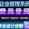 上海管理系统使用ppt劳务管理系统