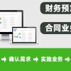 河南信息管理系统清单怎么上传文件劳务派遣信息管理系统