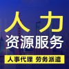 山西劳务系统劳务系统